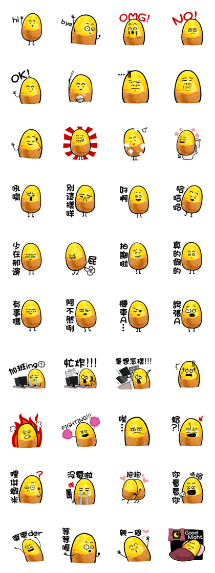PP the Peeled Potato