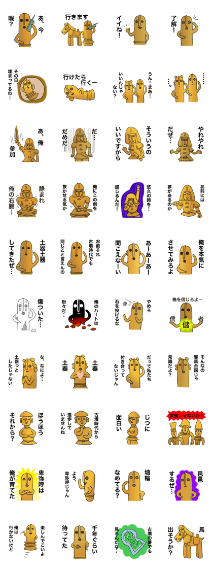 Funny Haniwa sticker