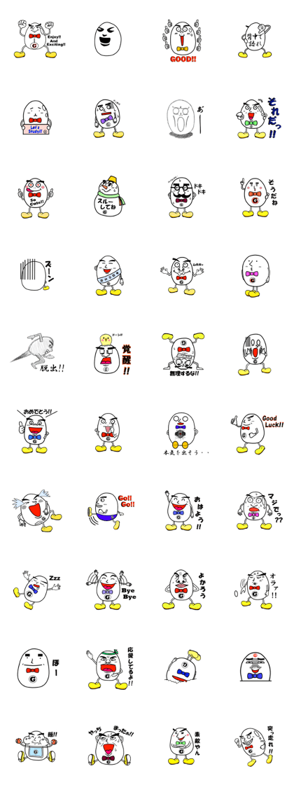 The hell's angel EGG