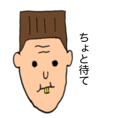 コレクション 角刈り イラスト 角刈り イラスト