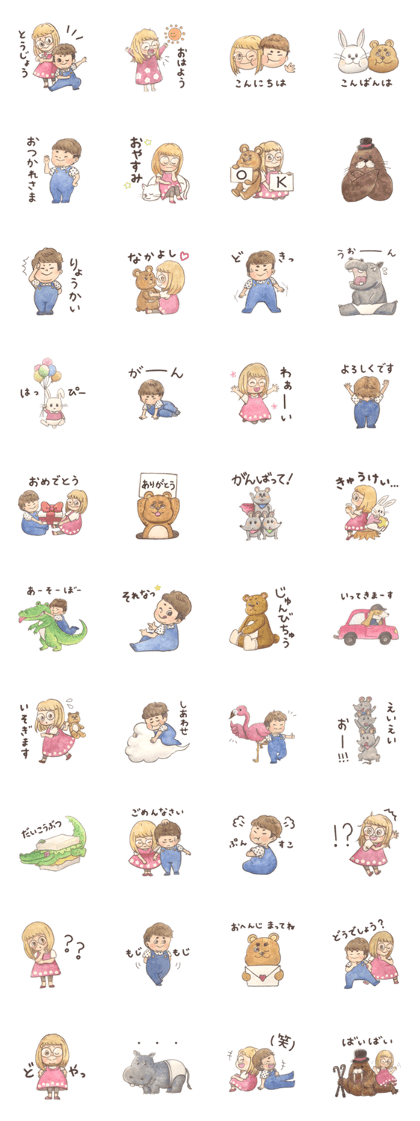 スタンプ無料get 絵本風 姉弟と動物たち Stampick スタンピック