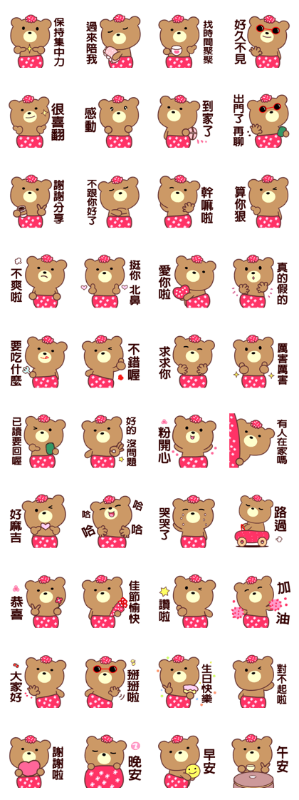 I love the naughty bear