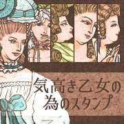 Sticker for the noble maiden