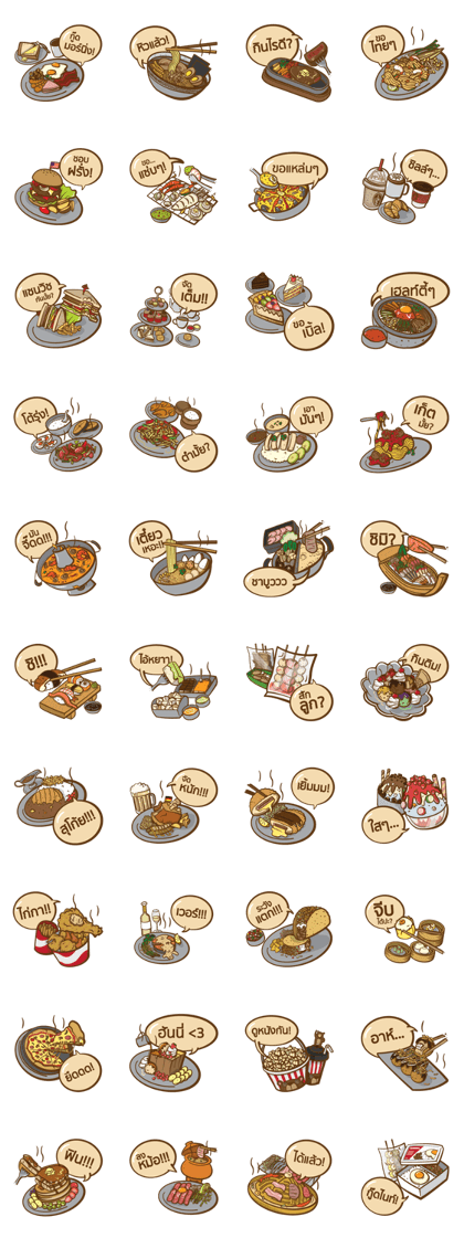Food Attack (TH)