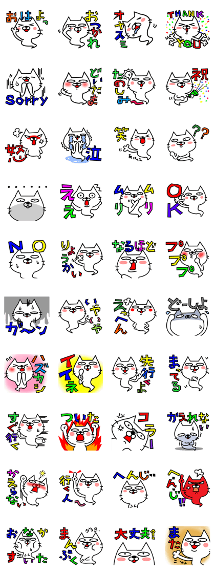 Neko-Baketa