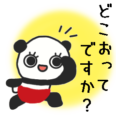 Honorific Hiroshima-ben red pants Panda