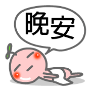 Growing bud on the head. Chinese