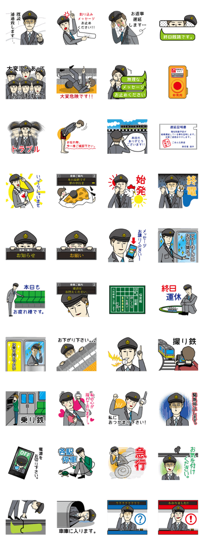 Station staff Stickers ver.2