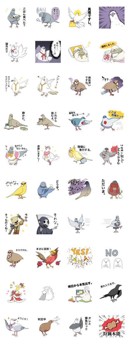 Hatoful Boyfriend official JP