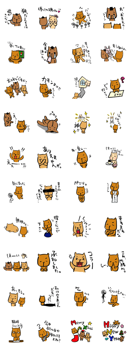 Continued capybara chan us