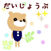 Good fortune bear "Ku-Ku"