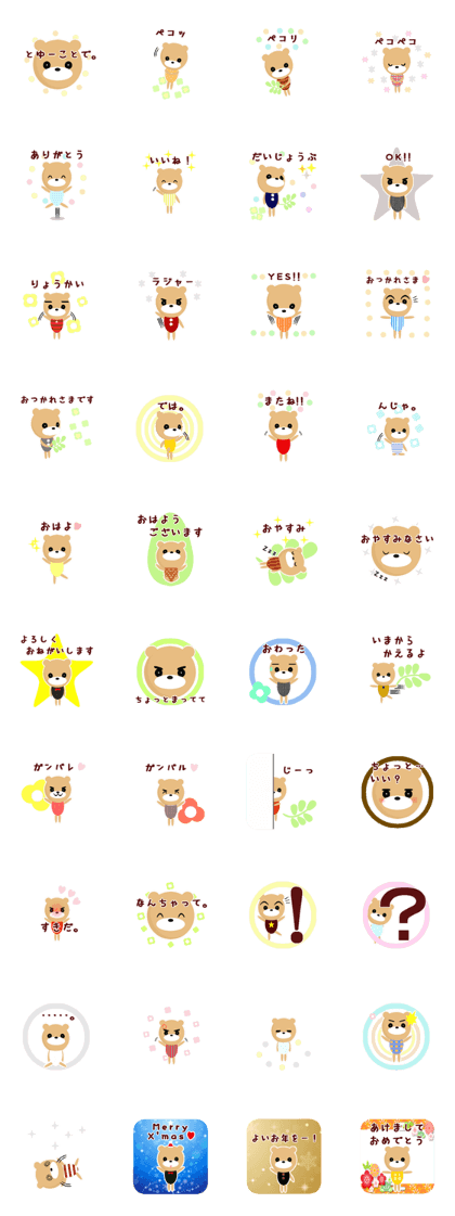 Good fortune bear "Ku-Ku"