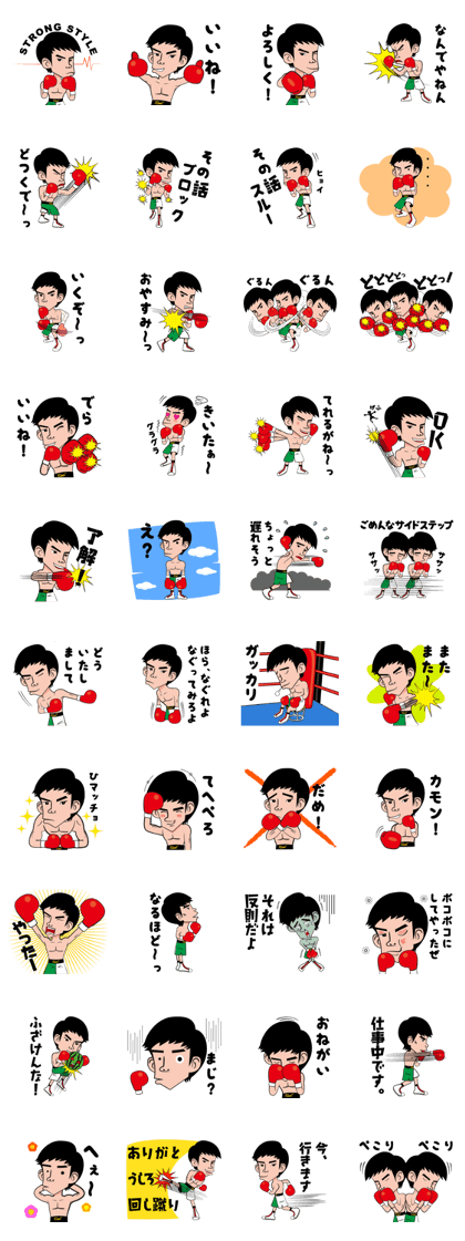 a professionalboxer-KOSEI TANAKA Sticker