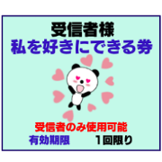 LOVE TICKET2