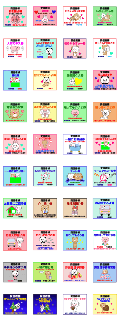 LOVE TICKET2
