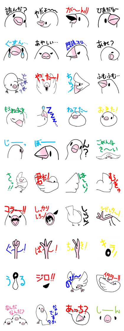 Buncho-chan