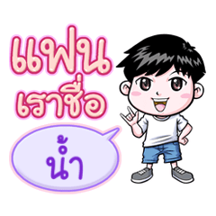 Nam is my girlfriend (2020)