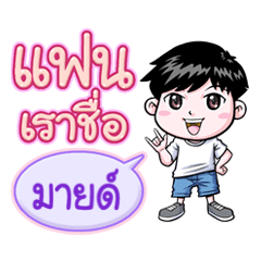 Mild is my girlfriend (2020)