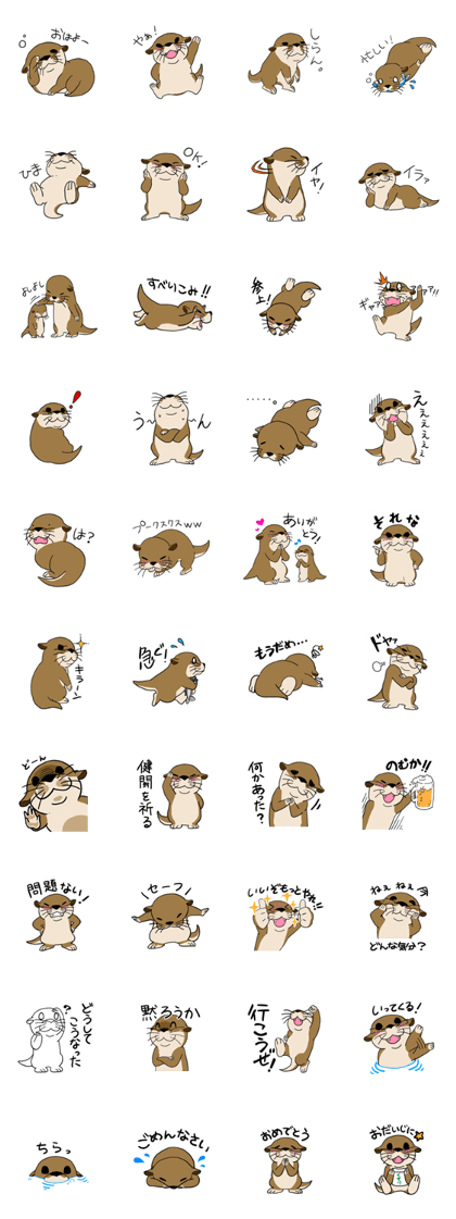 Something like otter