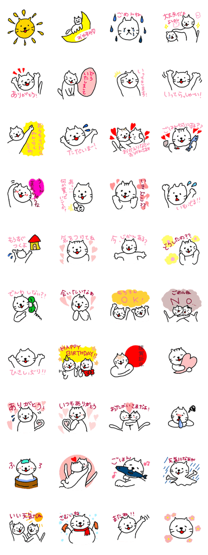 very very very cute cats