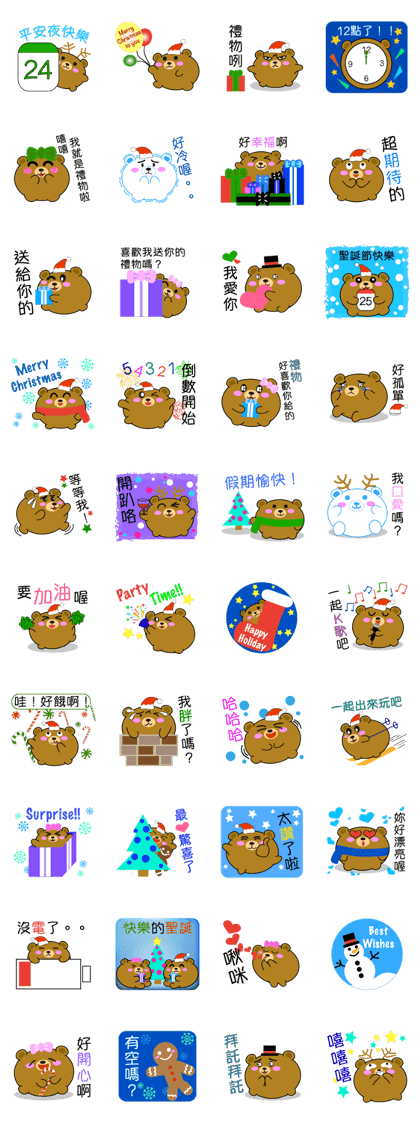 The Balloon Bear - Christmas is here!