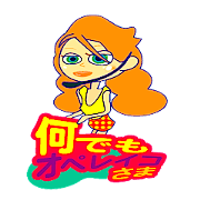 Office Lady opereiko