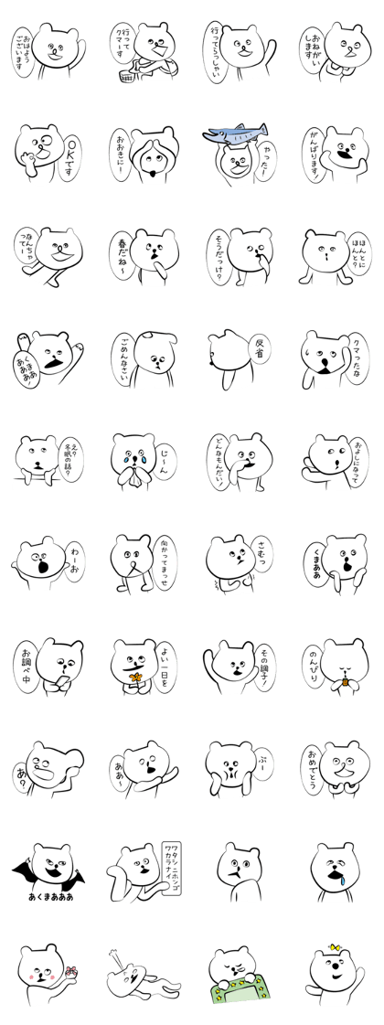 Here are white bears