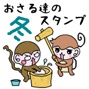 Winter of monkeys