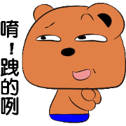 strange a bear