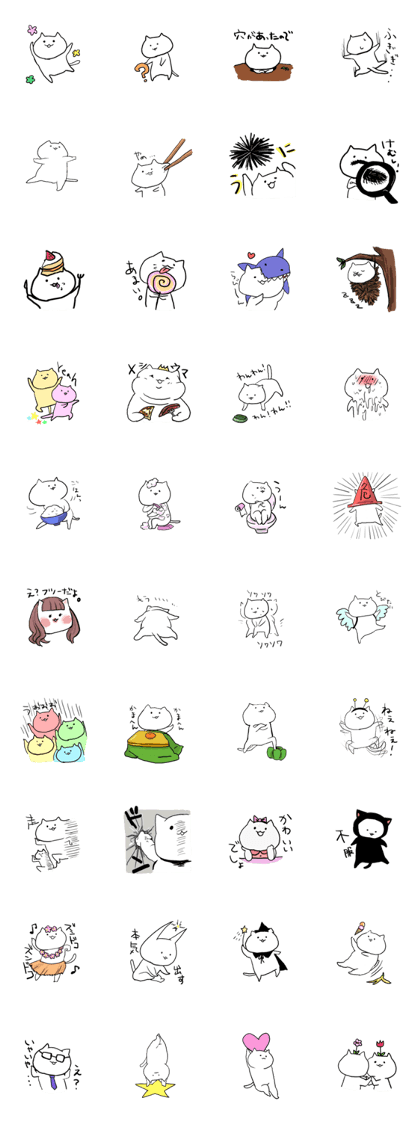 suaru no neko