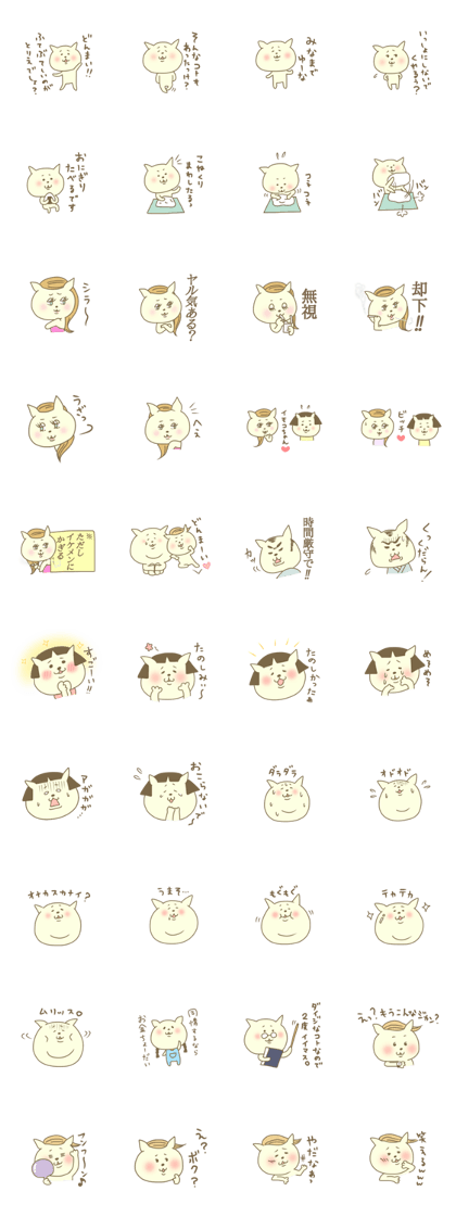 Necomochimanju