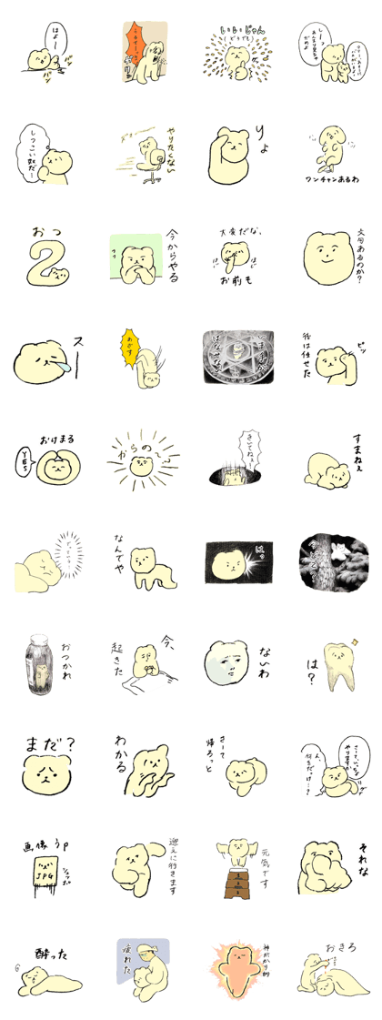 The Japanese white bear