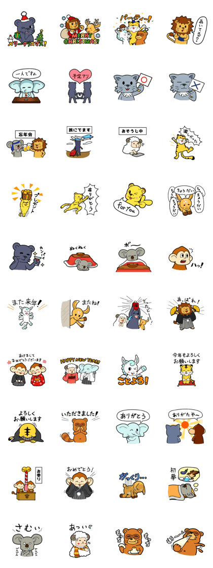 DOUBUTSU URANAI" sticker NewYear Version