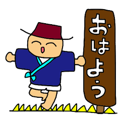 人間かかし Line スタンプ Line Store