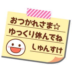 Memo sticker of shunsuke