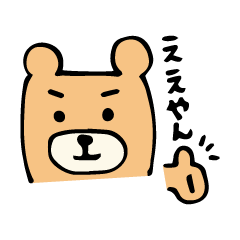 ["Heartwarming bear"KUMAKICHI""]