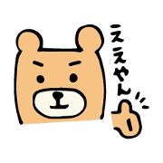 Heartwarming bear"KUMAKICHI"