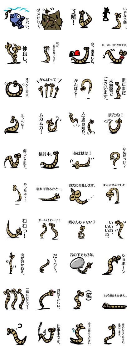 Nonbiri Mealworms