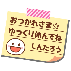 Memo sticker of shintarou