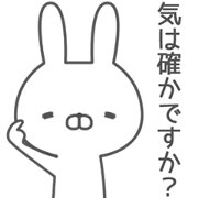 Invective rabbit! 2