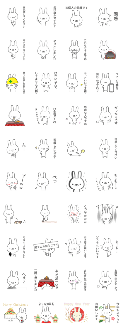 Invective rabbit! 2