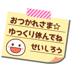 Memo sticker of seishirou