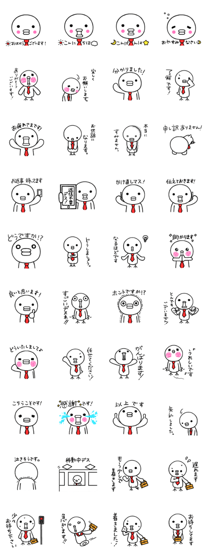 Ennui white bird speaks the honorific!!