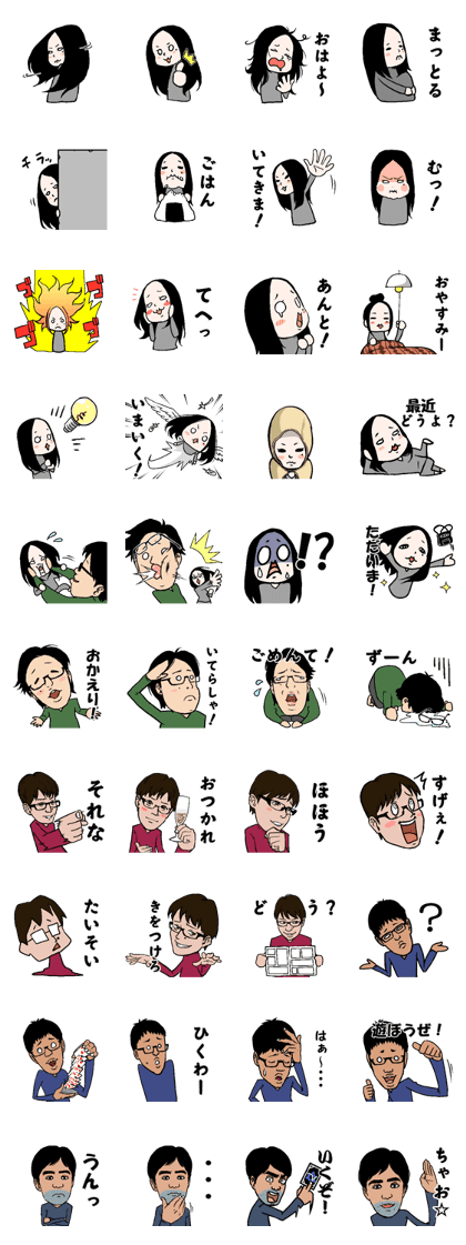 Onatsu and pleasant friends
