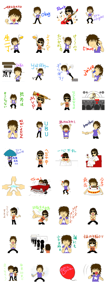 Rock and Roll Saotome