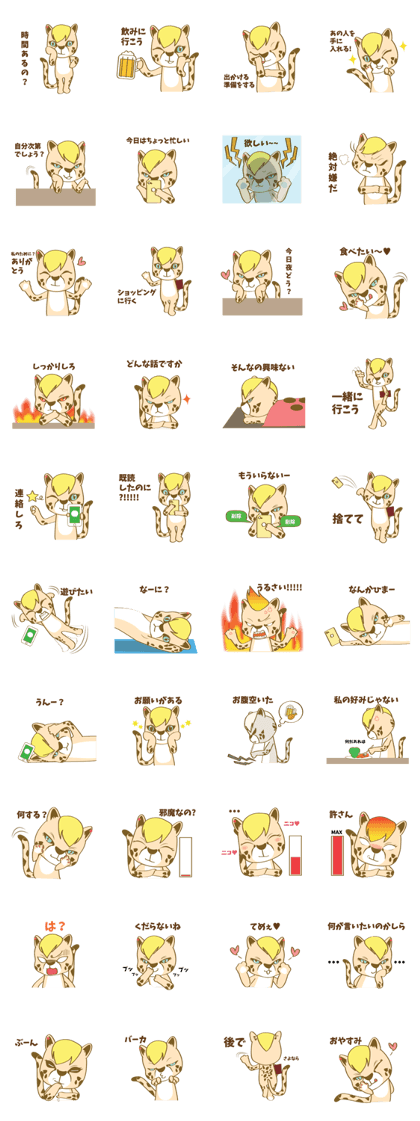 women of carnivorous cheetah(JP)