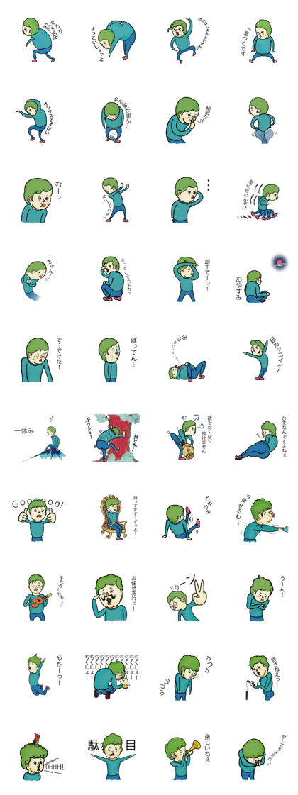 Greeen boy