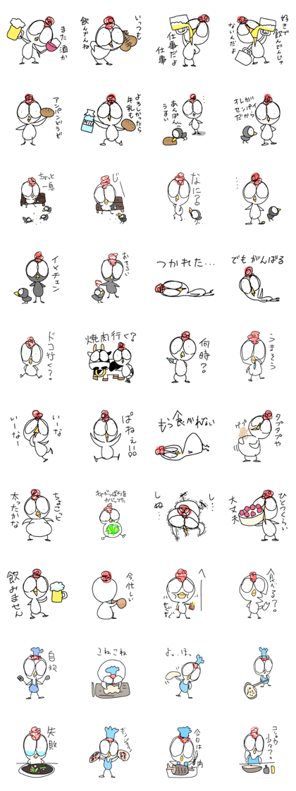 Annoying bird Onta ver.8