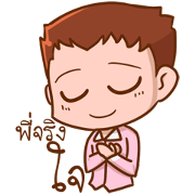 Jingjai