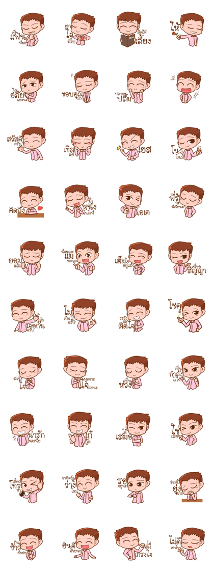 Jingjai
